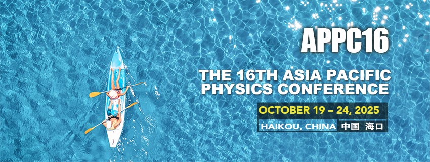 第一輪通知 | 第十六屆亞太物理大會(huì)(APPC 16)